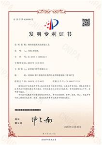 閥體組裝系統(tǒng)及組裝工藝 發(fā)明專(zhuān)利證書(shū)